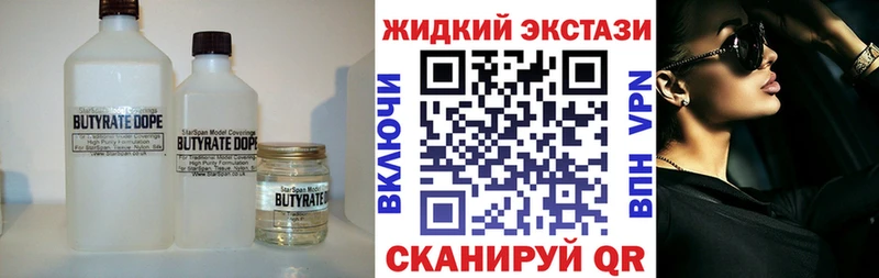 БУТИРАТ BDO  Семёнов 
