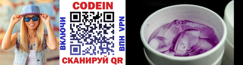 Кодеиновый сироп Lean Purple Drank  хочу наркоту  блэк спрут ТОР  Семёнов 