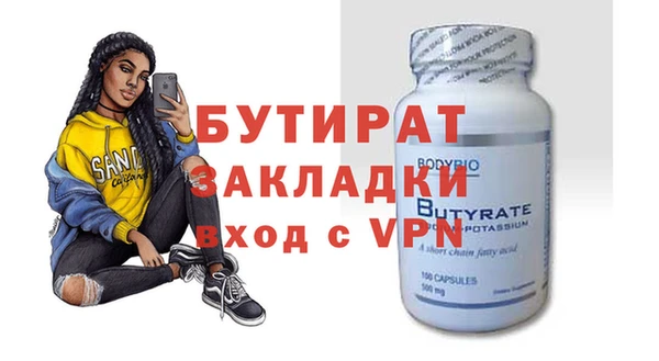 стаф Бородино
