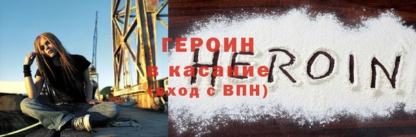 герыч Бронницы